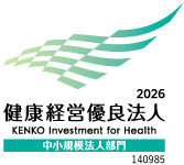 健康経営優良法人認定